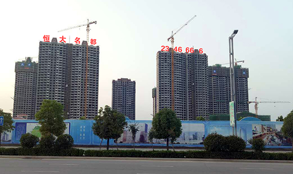 1497083228757338.jpg 駐馬店 恒大名都005P.jpg