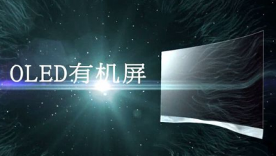 諾爾迅亮化盤點OLED技術的優(yōu)勢
