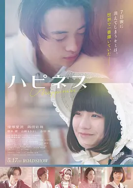《破云2》动作犯罪海报