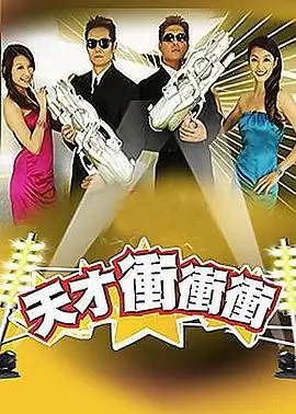 《极限挑战》新季海报