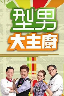 《歌手2024》音乐综艺海报