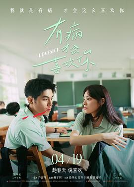 《重返1990》短剧海报
